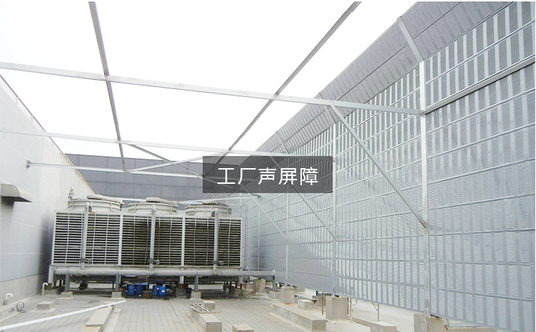 工廠聲屏障.png