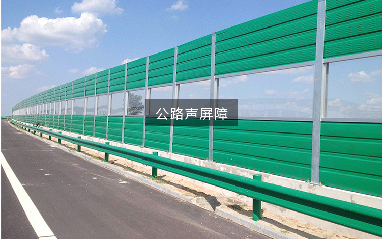 公路聲屏障.png